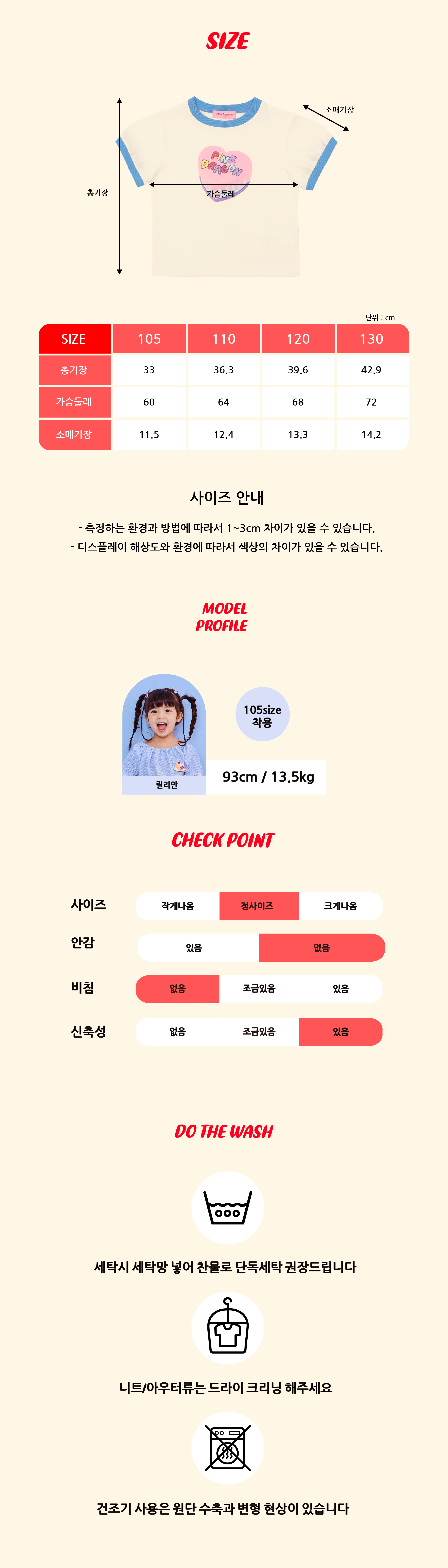 P52DBT010 WH 배색 디저트 링거티 5.jpg